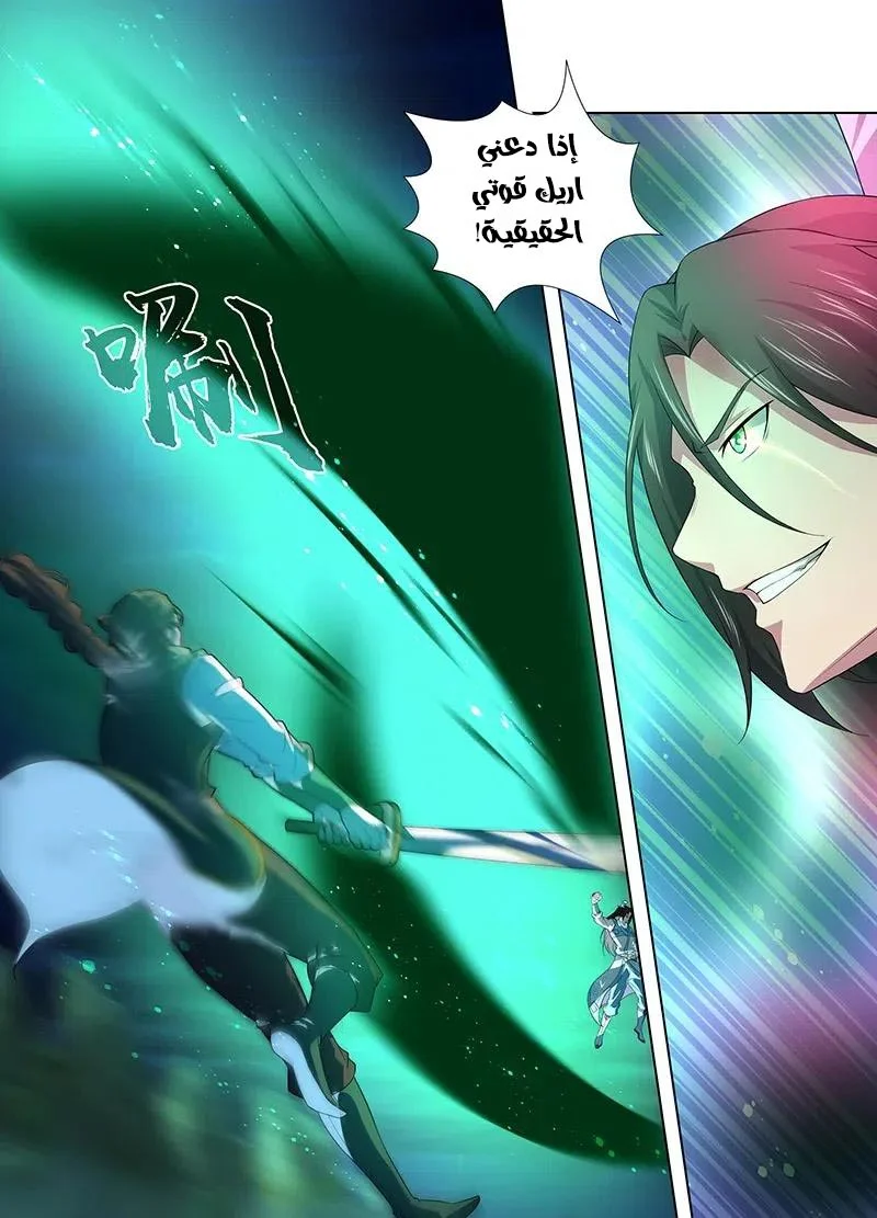 Read Yong Heng Zhi Zun AR Manga Online