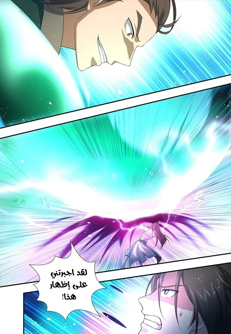 Read Yong Heng Zhi Zun AR Manga Online