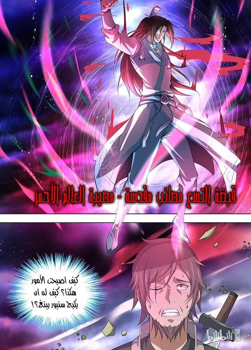 Read Yong Heng Zhi Zun AR Manga Online