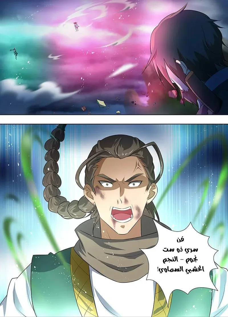 Read Yong Heng Zhi Zun AR Manga Online