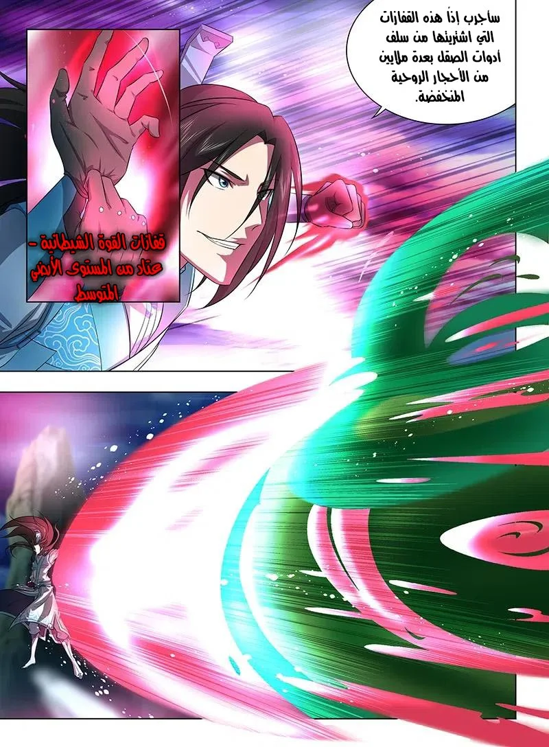 Read Yong Heng Zhi Zun AR Manga Online