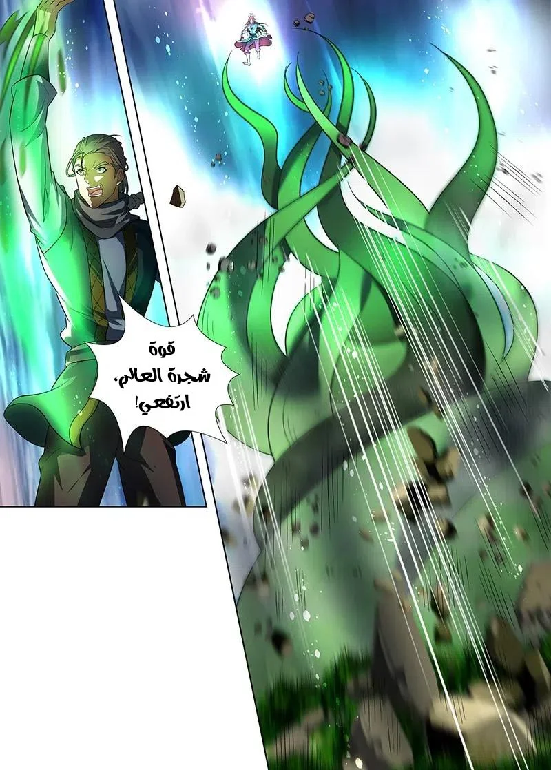 Read Yong Heng Zhi Zun AR Manga Online