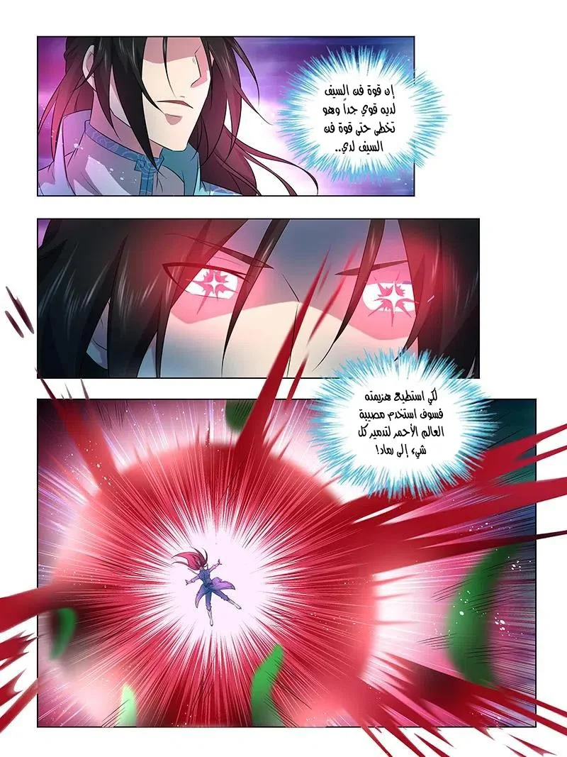 Read Yong Heng Zhi Zun AR Manga Online