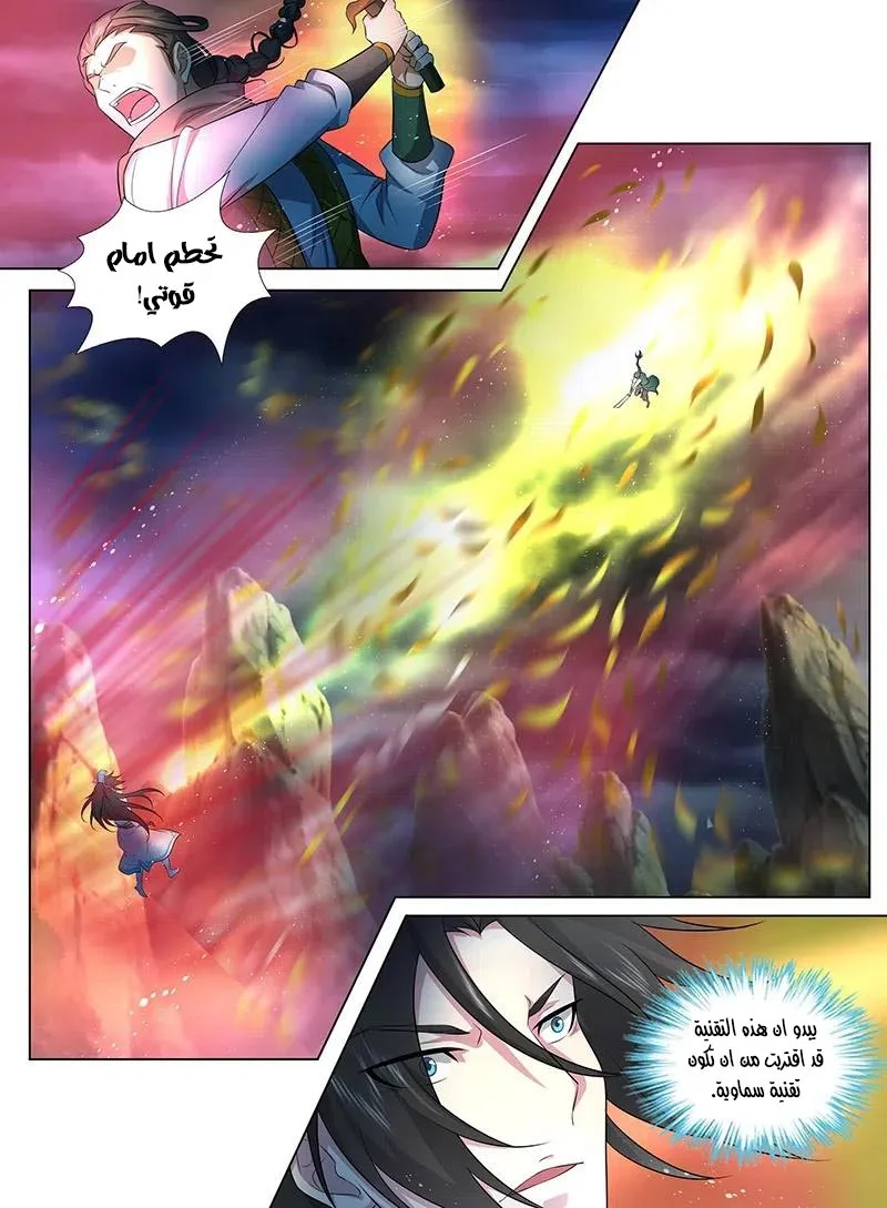 Read Yong Heng Zhi Zun AR Manga Online