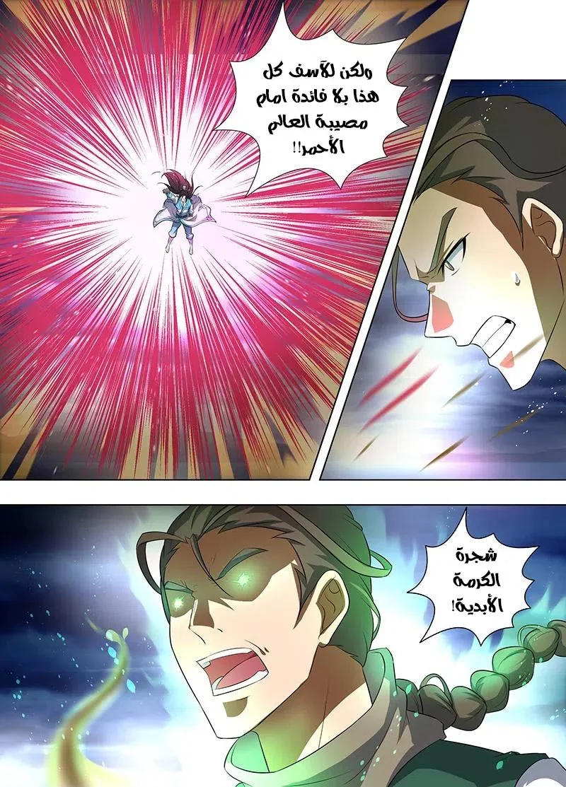 Read Yong Heng Zhi Zun AR Manga Online