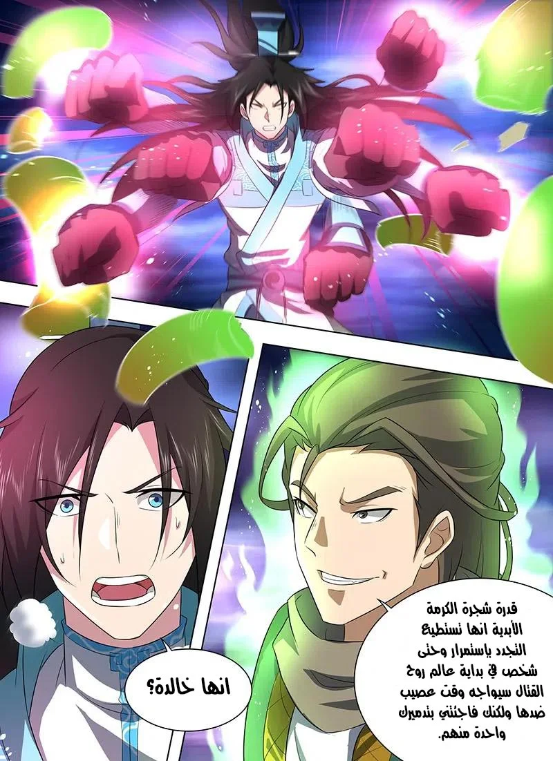 Read Yong Heng Zhi Zun AR Manga Online