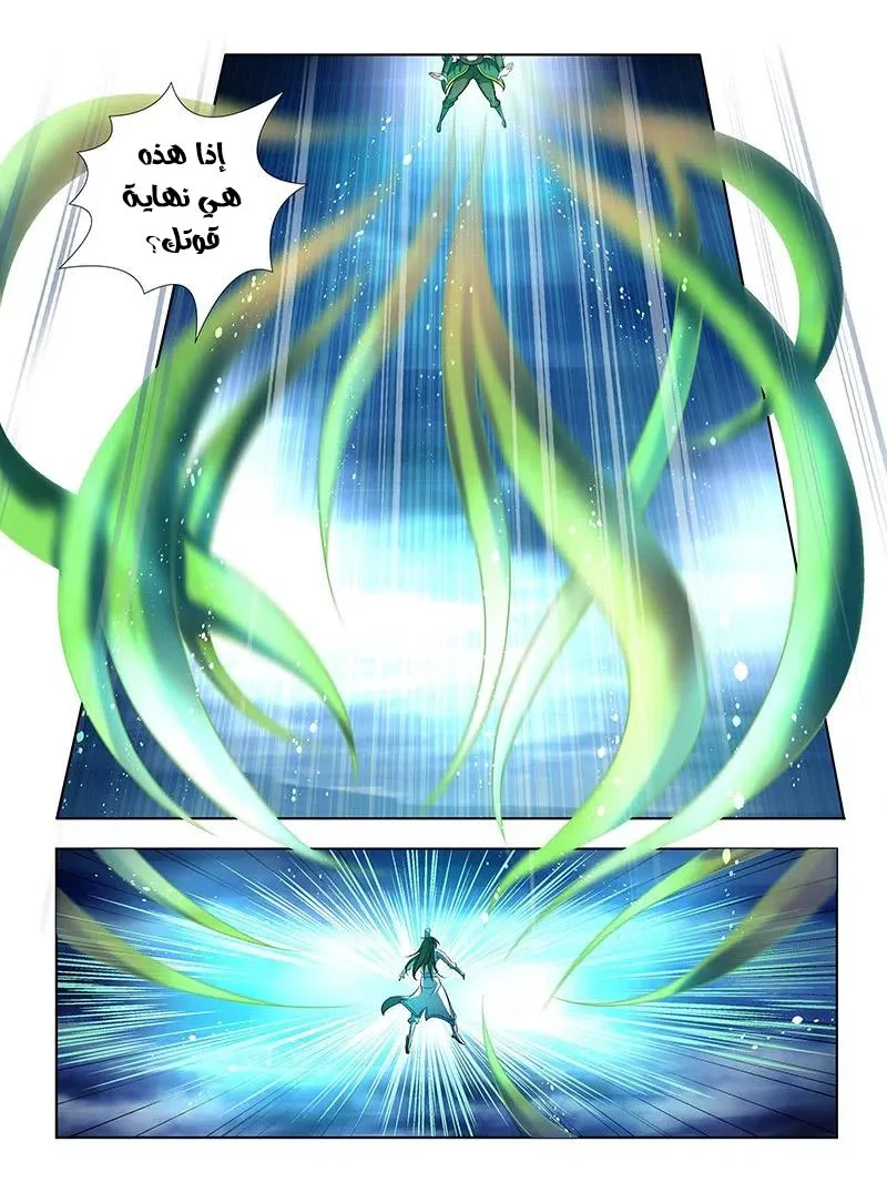 Read Yong Heng Zhi Zun AR Manga Online