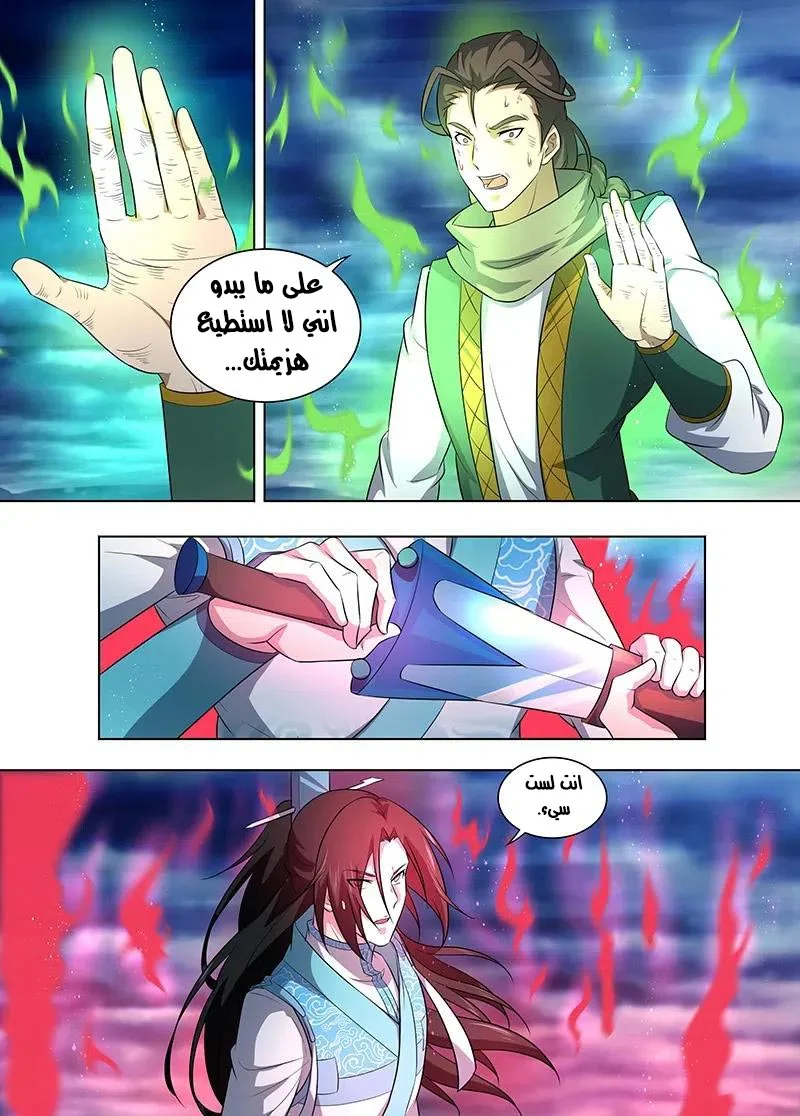 Read Yong Heng Zhi Zun AR Manga Online