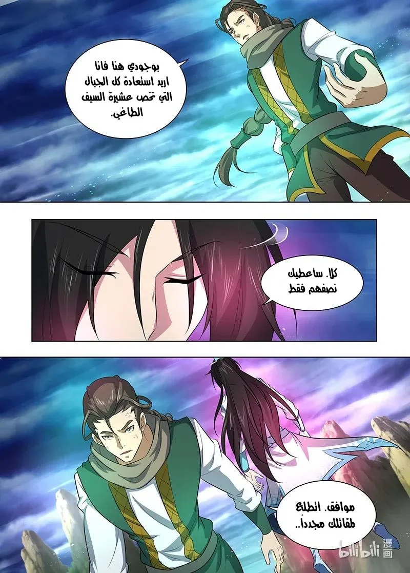 Read Yong Heng Zhi Zun AR Manga Online