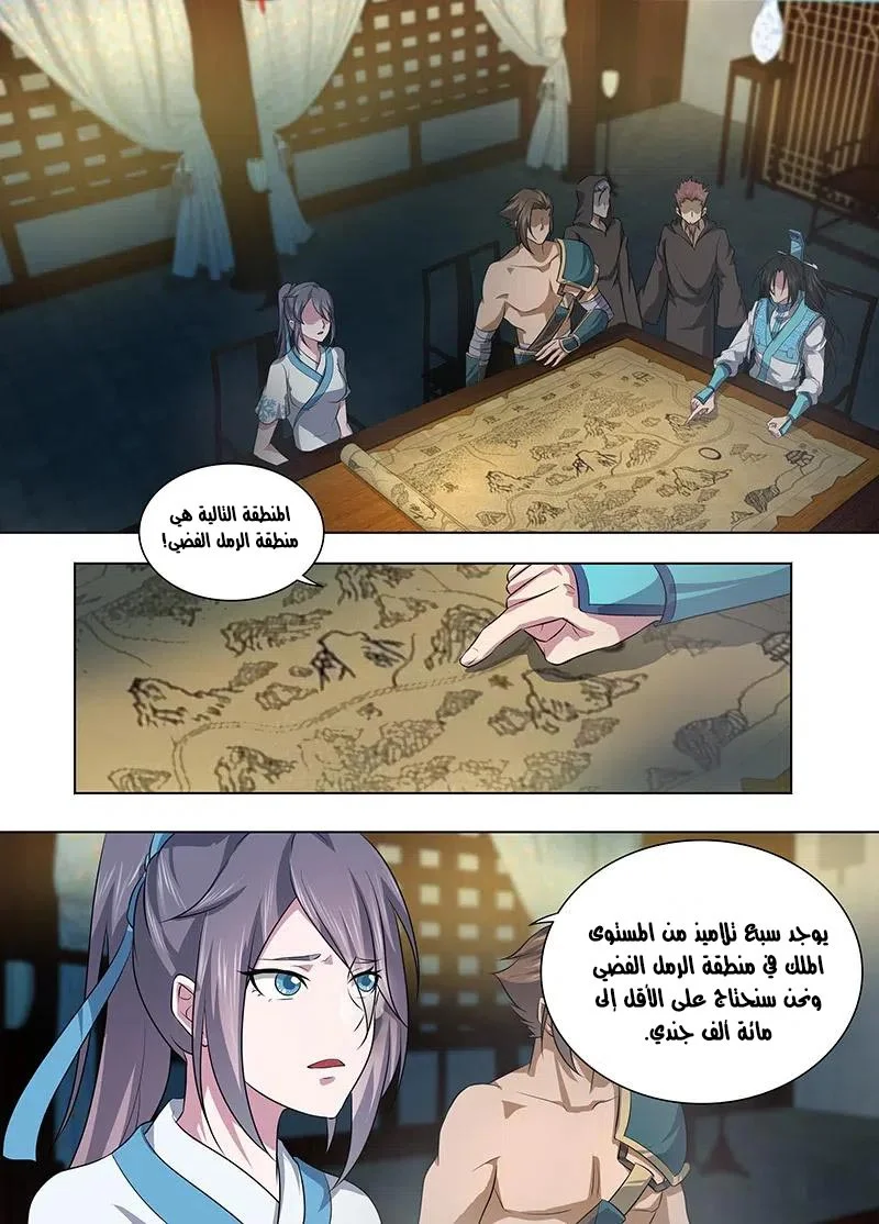 Read Yong Heng Zhi Zun AR Manga Online