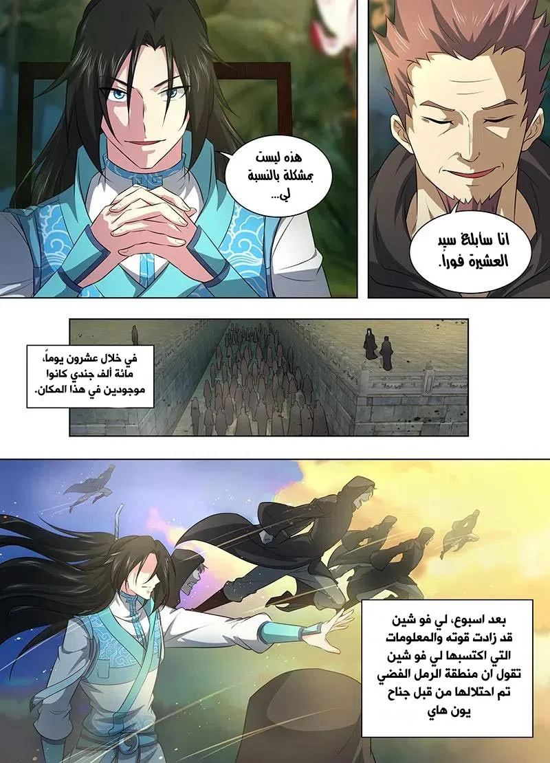 Read Yong Heng Zhi Zun AR Manga Online