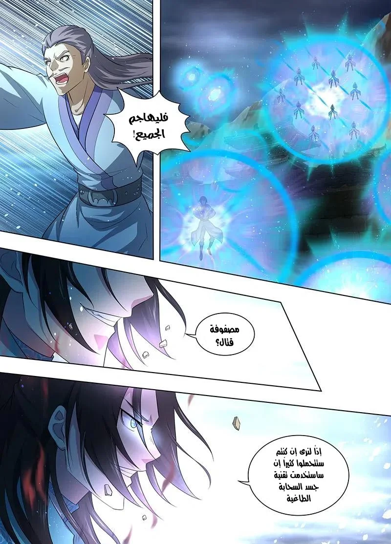 Read Yong Heng Zhi Zun AR Manga Online