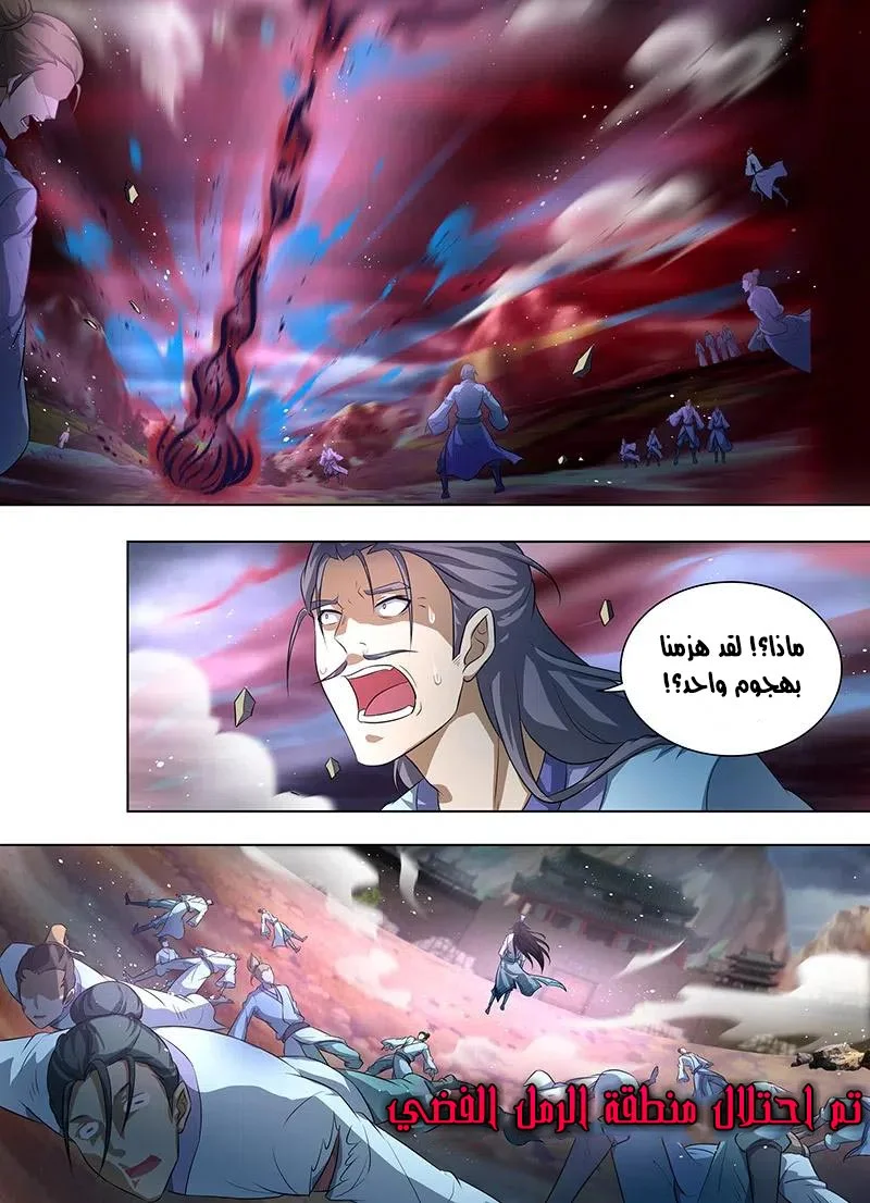 Read Yong Heng Zhi Zun AR Manga Online