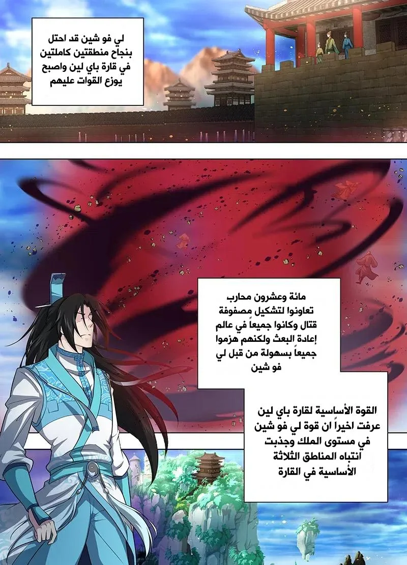 Read Yong Heng Zhi Zun AR Manga Online