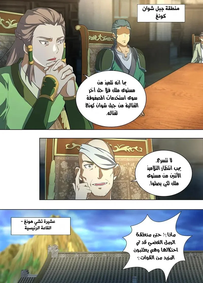 Read Yong Heng Zhi Zun AR Manga Online