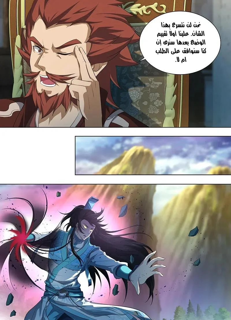Read Yong Heng Zhi Zun AR Manga Online
