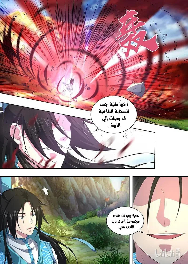 Read Yong Heng Zhi Zun AR Manga Online
