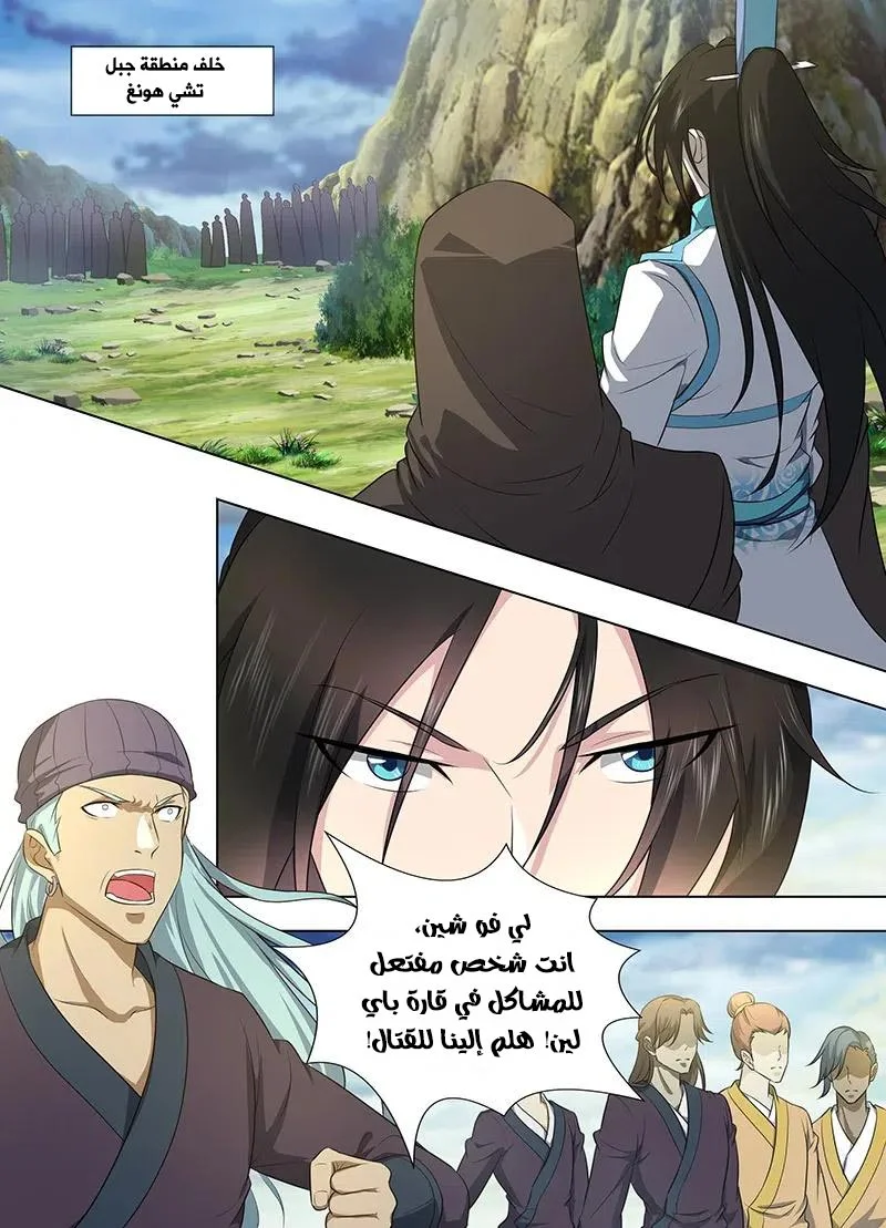 Read Yong Heng Zhi Zun AR Manga Online