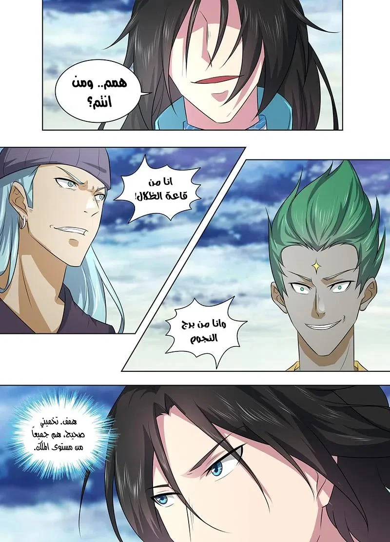 Read Yong Heng Zhi Zun AR Manga Online
