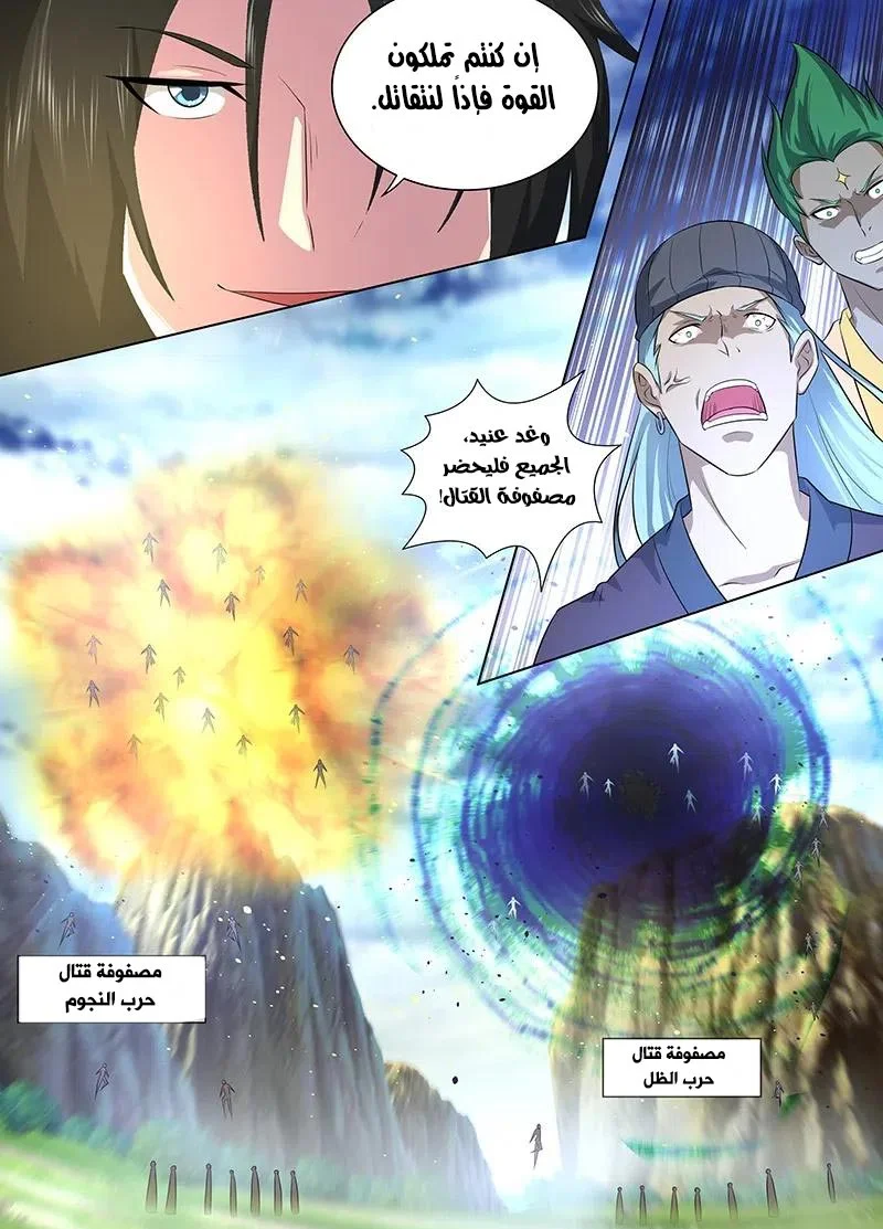 Read Yong Heng Zhi Zun AR Manga Online