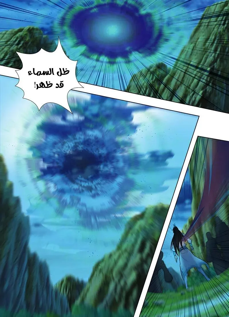 Read Yong Heng Zhi Zun AR Manga Online