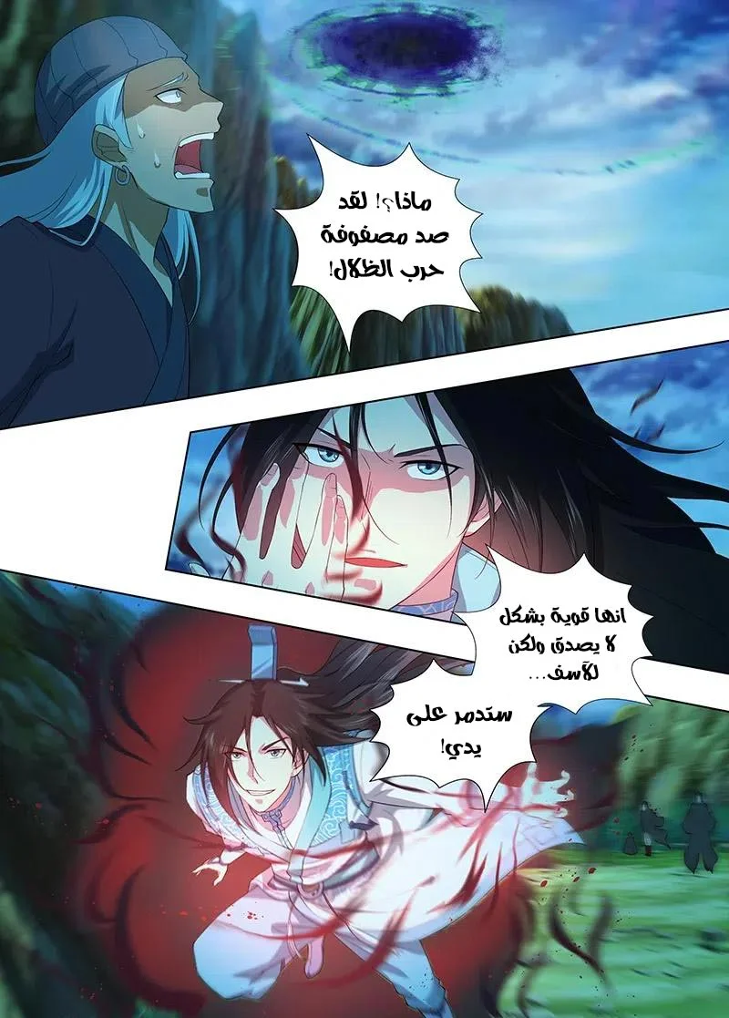 Read Yong Heng Zhi Zun AR Manga Online