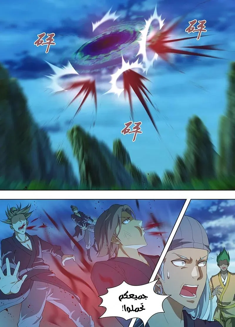 Read Yong Heng Zhi Zun AR Manga Online