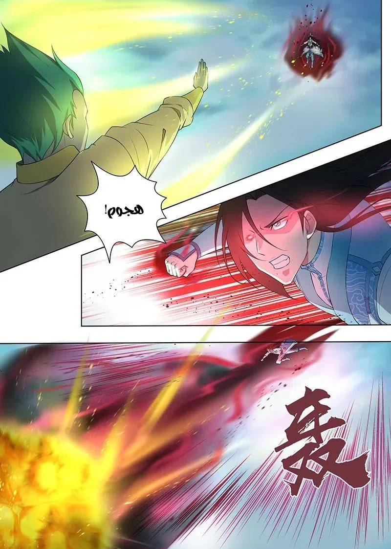 Read Yong Heng Zhi Zun AR Manga Online