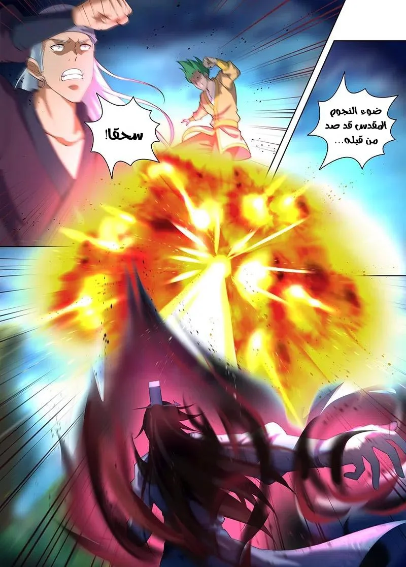 Read Yong Heng Zhi Zun AR Manga Online