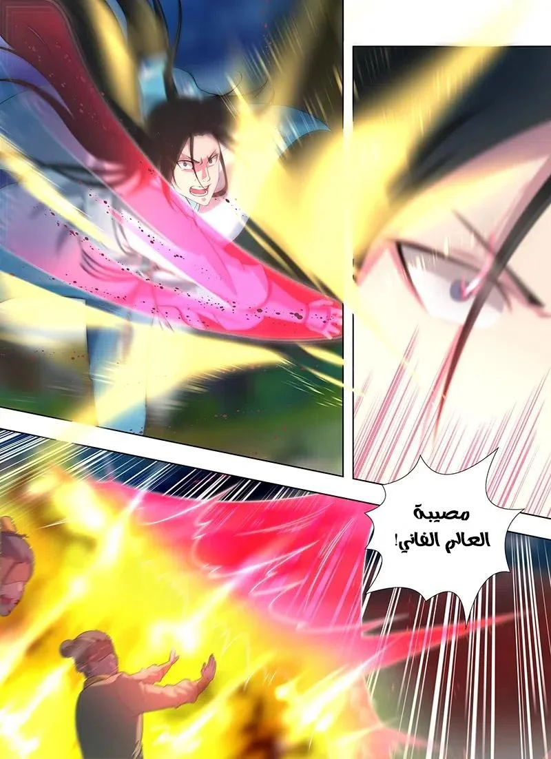 Read Yong Heng Zhi Zun AR Manga Online