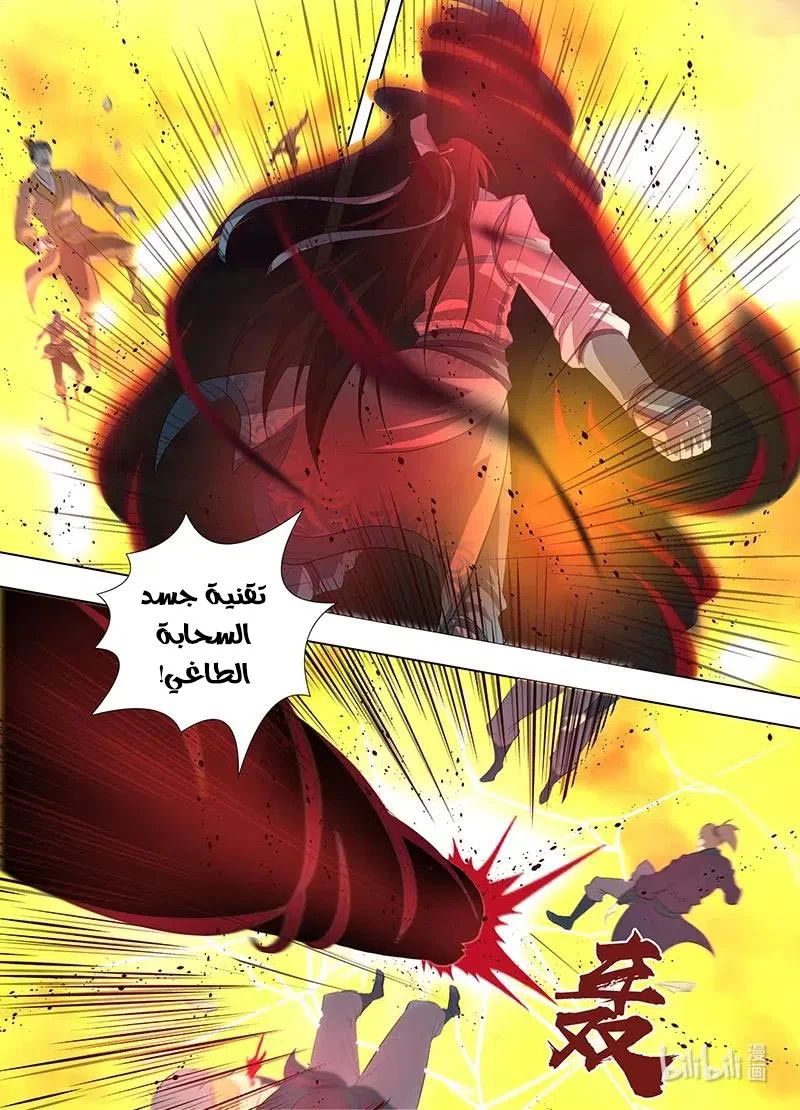Read Yong Heng Zhi Zun AR Manga Online