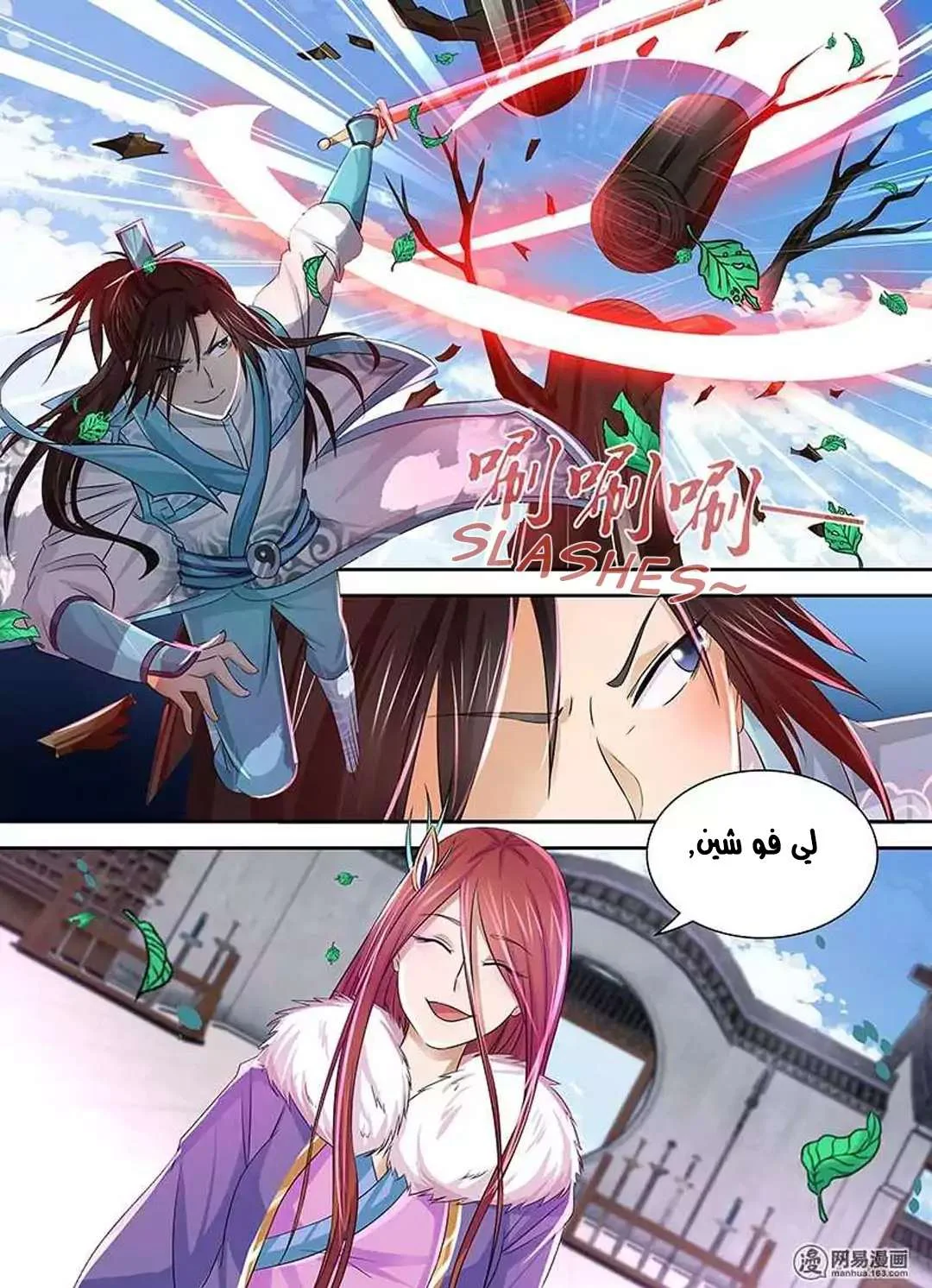 Read Yong Heng Zhi Zun AR Manga Online