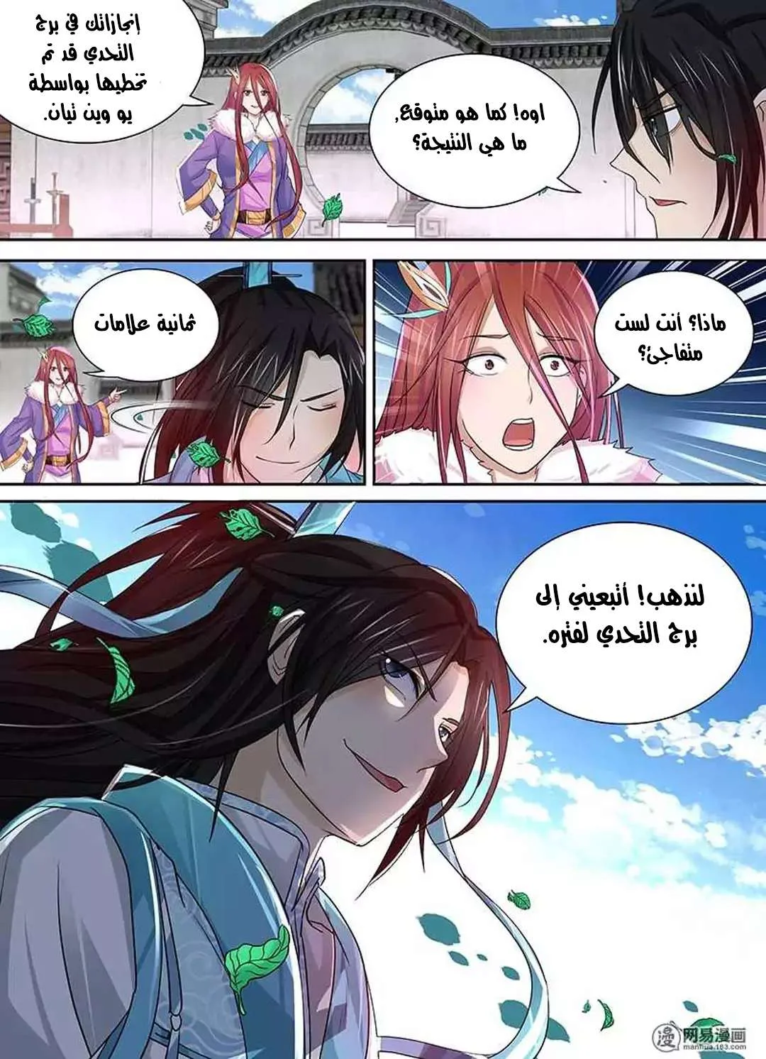 Read Yong Heng Zhi Zun AR Manga Online