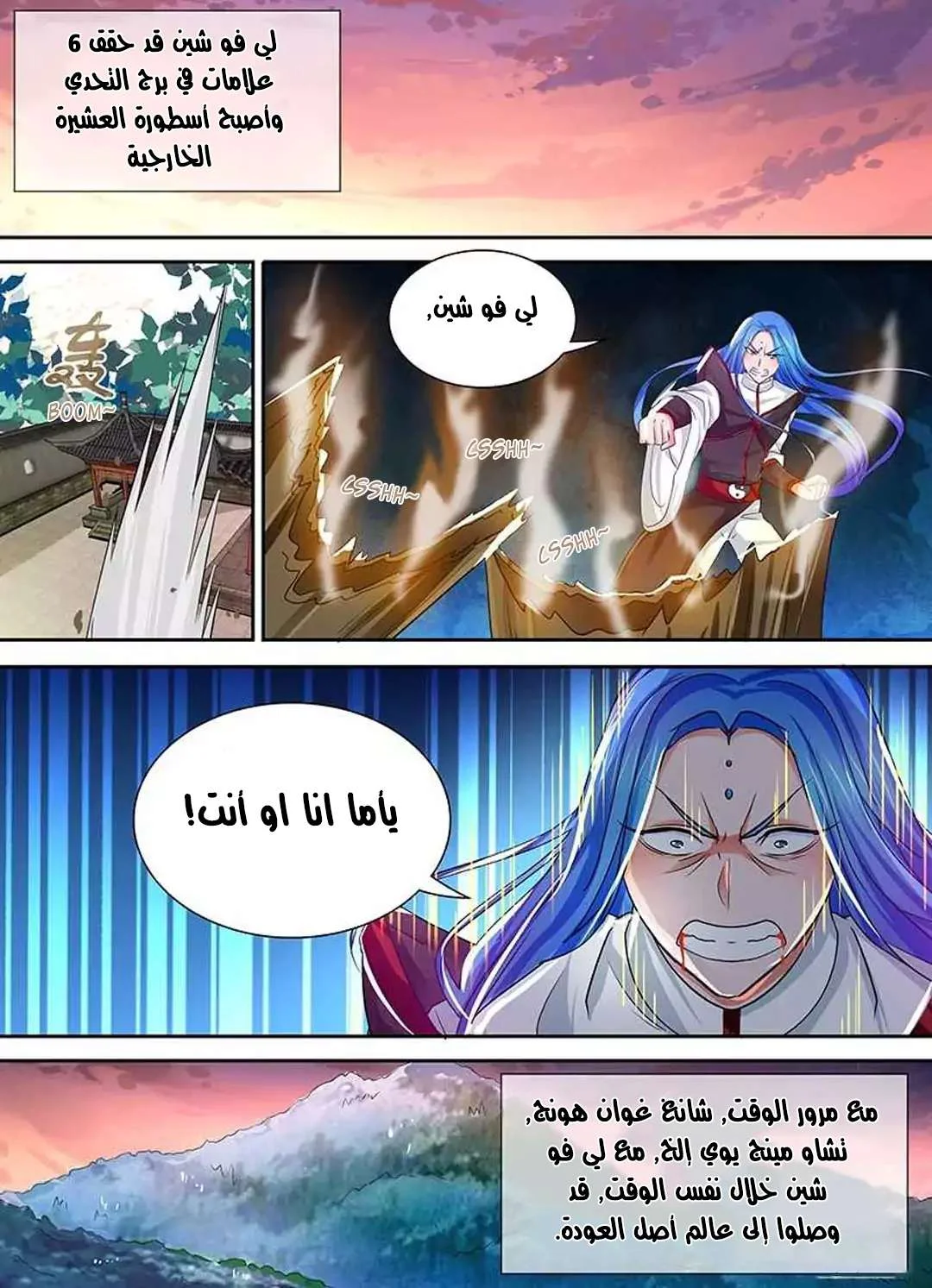 Read Yong Heng Zhi Zun AR Manga Online