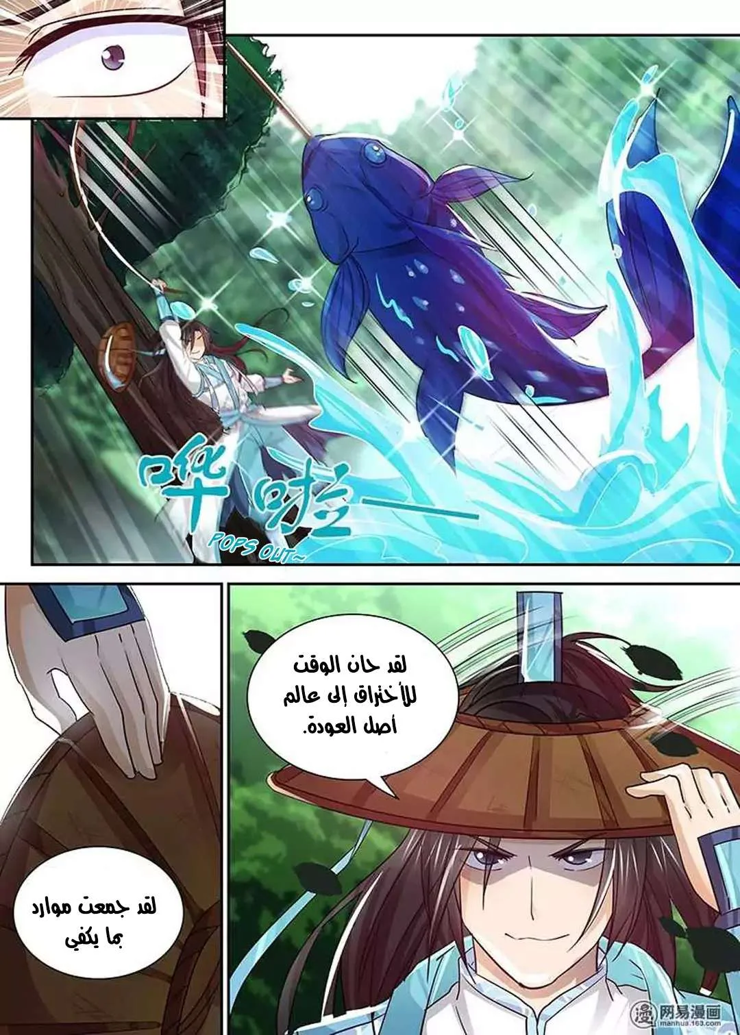Read Yong Heng Zhi Zun AR Manga Online