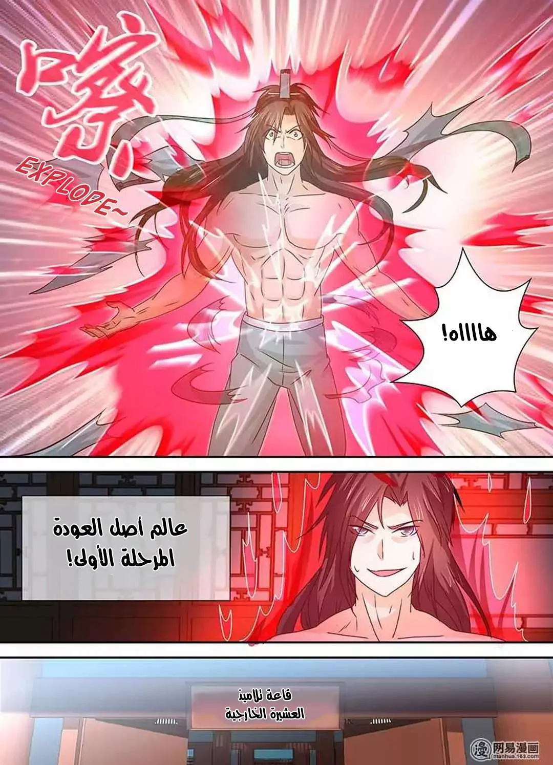 Read Yong Heng Zhi Zun AR Manga Online