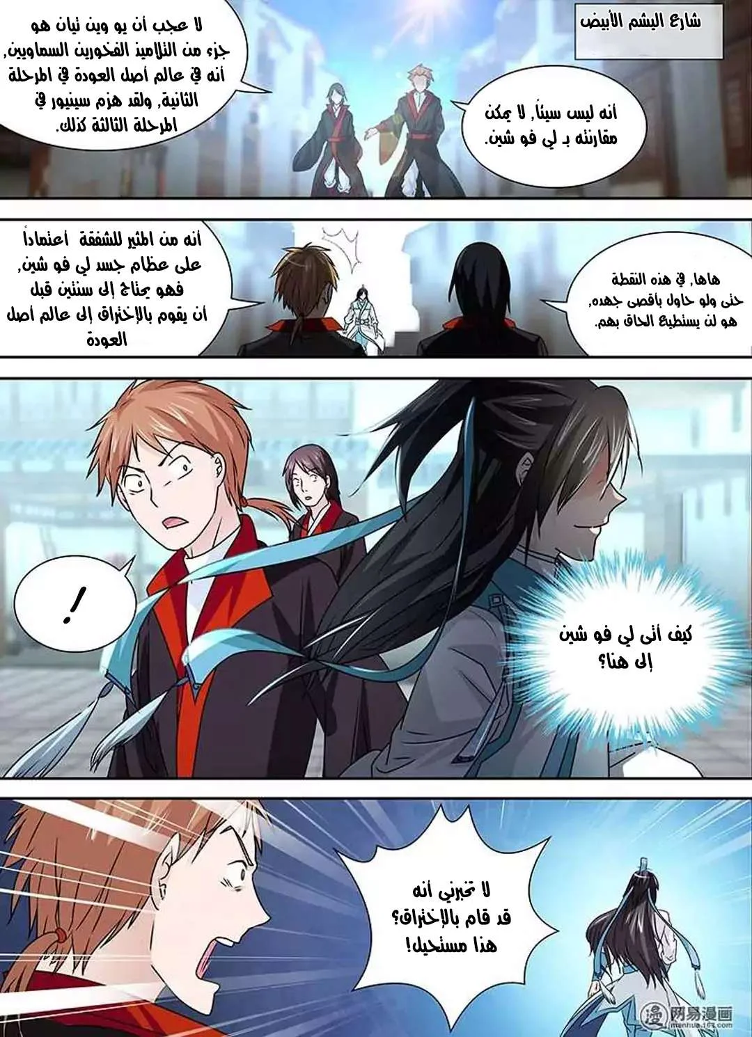 Read Yong Heng Zhi Zun AR Manga Online