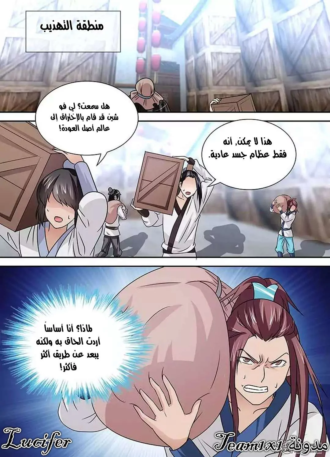 Read Yong Heng Zhi Zun AR Manga Online