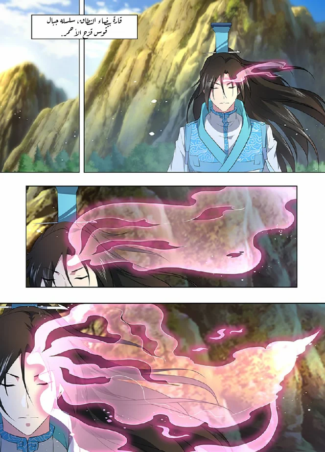 Read Yong Heng Zhi Zun AR Manga Online