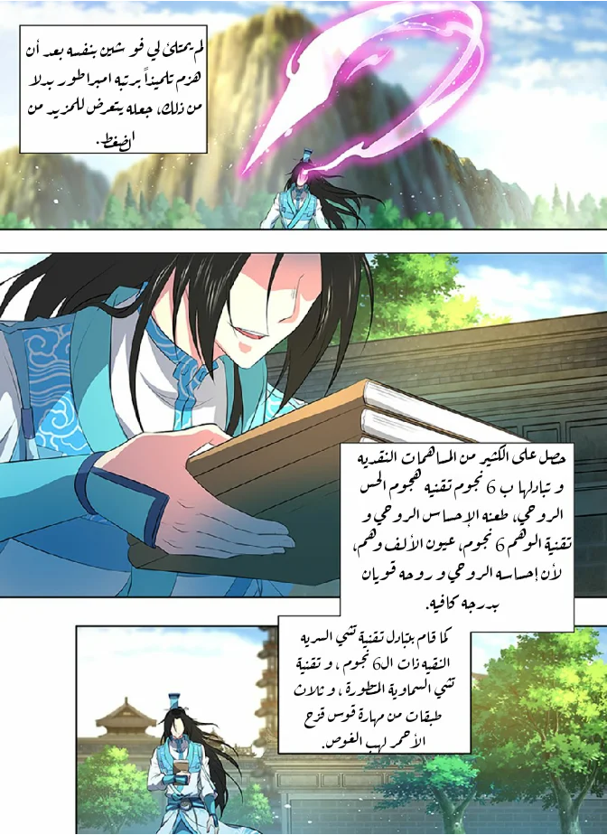 Read Yong Heng Zhi Zun AR Manga Online
