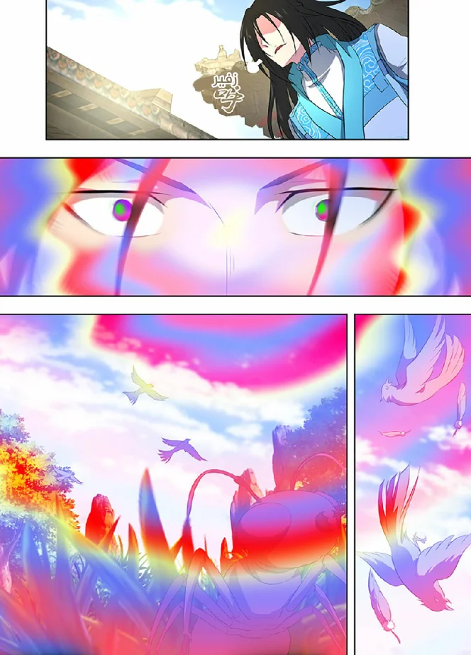 Read Yong Heng Zhi Zun AR Manga Online