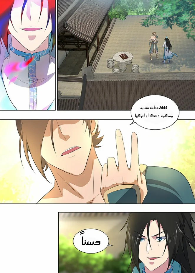 Read Yong Heng Zhi Zun AR Manga Online