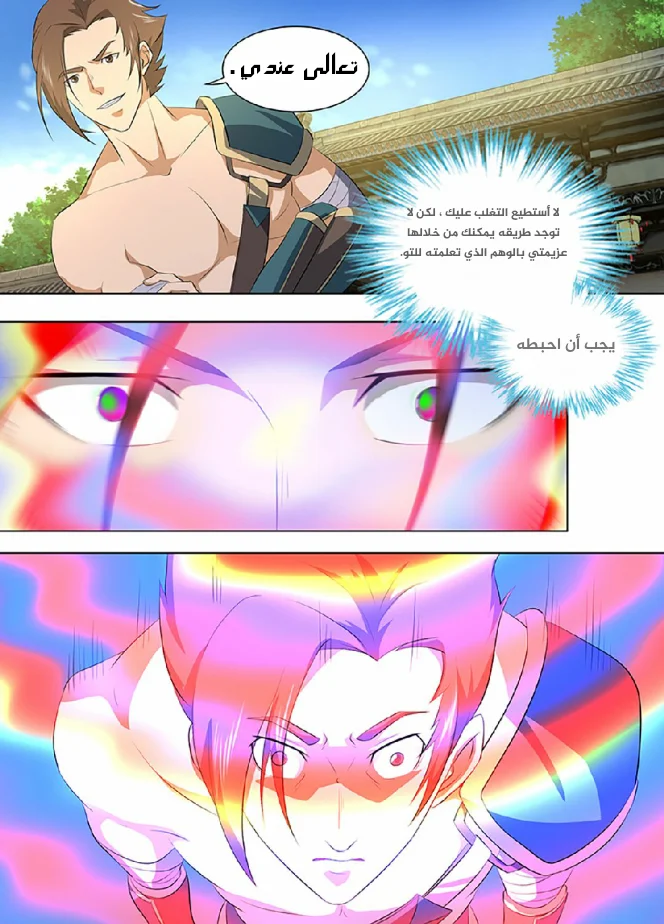 Read Yong Heng Zhi Zun AR Manga Online