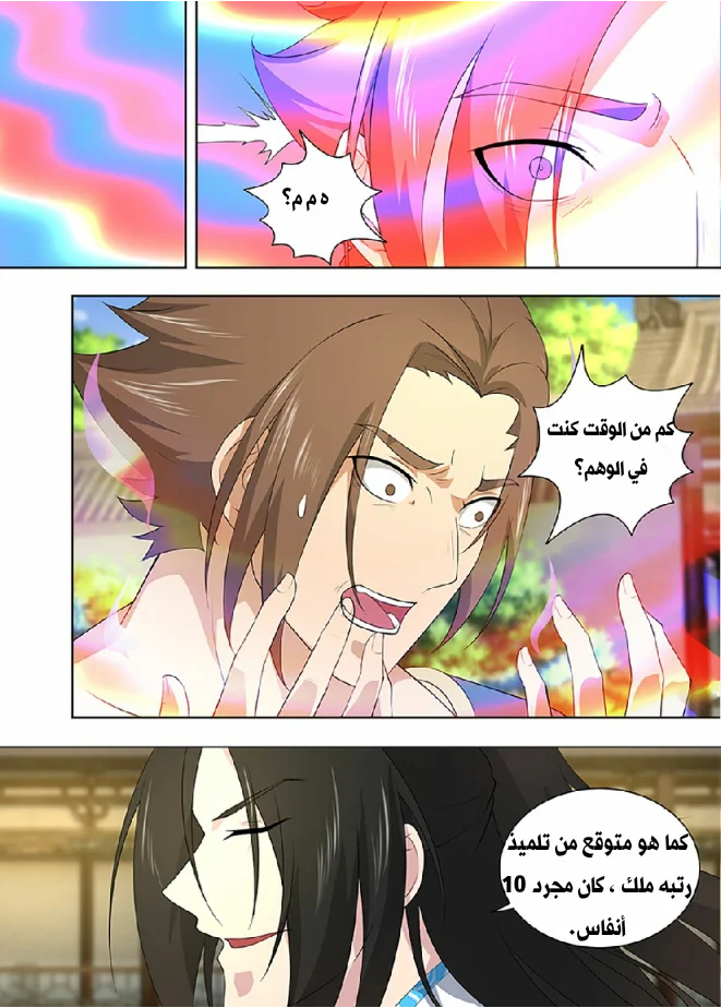 Read Yong Heng Zhi Zun AR Manga Online