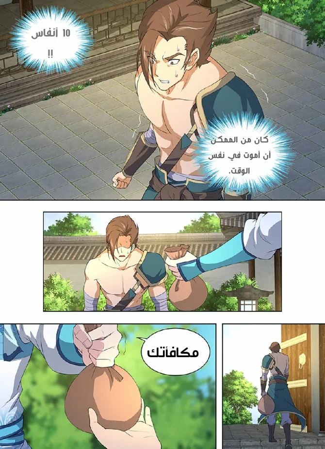 Read Yong Heng Zhi Zun AR Manga Online