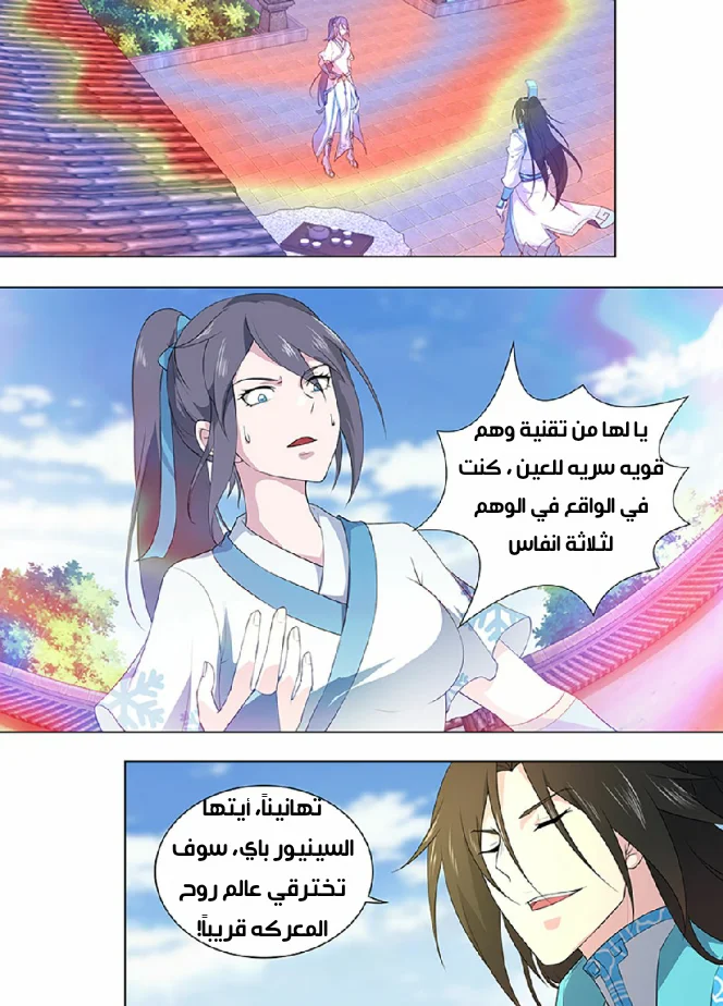 Read Yong Heng Zhi Zun AR Manga Online