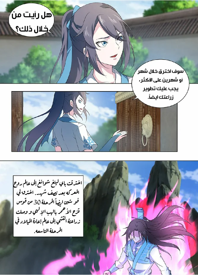 Read Yong Heng Zhi Zun AR Manga Online