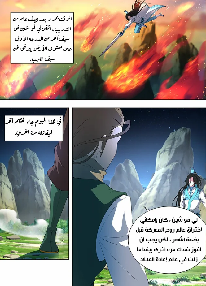 Read Yong Heng Zhi Zun AR Manga Online