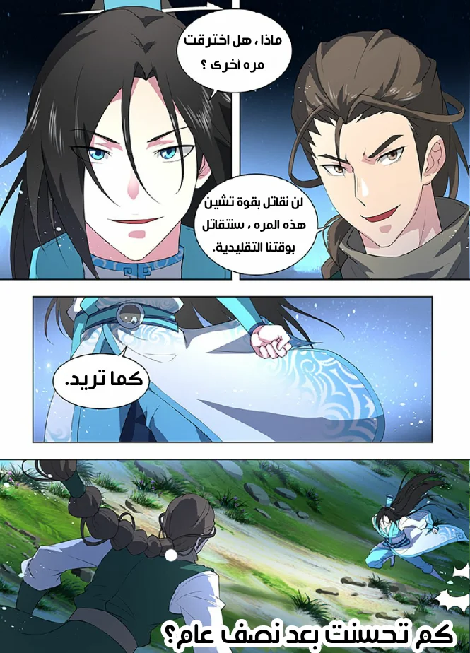 Read Yong Heng Zhi Zun AR Manga Online