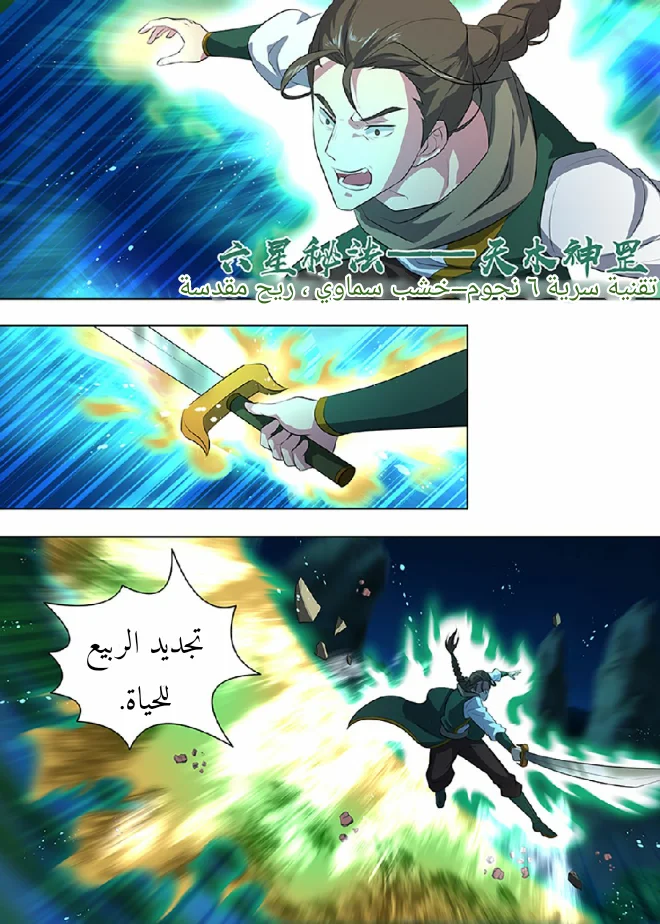 Read Yong Heng Zhi Zun AR Manga Online